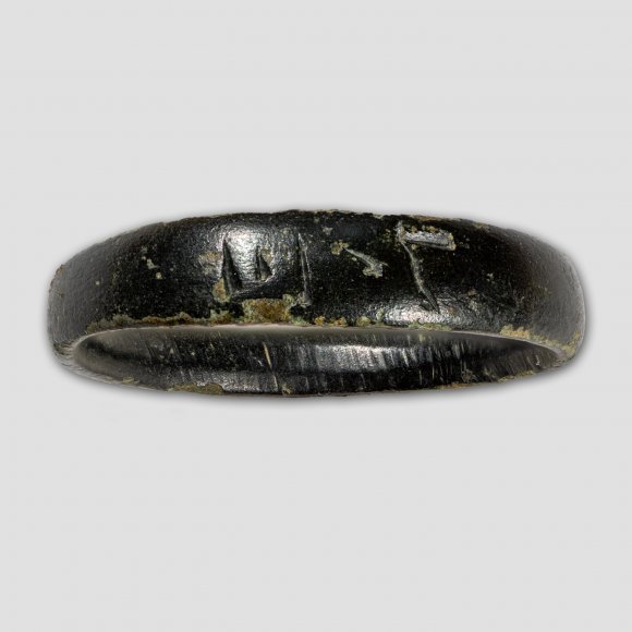 Ring mit unbekannter Inschrift - Ring (Ø 22 mm) mit interessanter Inschrift. Jüdischer Kontext vermutet, aber nicht bestätigt.